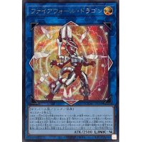 ファイアウォールドラゴン(3オレンジ背景)【シークレット】{QCAC-JP039}《リンク》