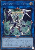 ファイアウォールドラゴン(1青緑背景)【シークレット】{QCAC-JP039}《リンク》