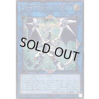 ファイアウォールドラゴン(1青緑背景)【シークレット】{QCAC-JP039}《リンク》