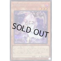 浮幽さくら(鎌担ぎ/花びら)【シークレット】{QCAC-JP049}《モンスター》