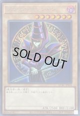 〔状態A-〕ブラックマジシャン(2左向腕組み腰上/陣背景)【シークレット】{QCAC-JP018}《モンスター》