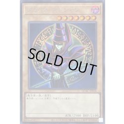 画像1: ブラックマジシャン(2左向腕組み腰上/陣背景)【シークレット】{QCAC-JP018}《モンスター》