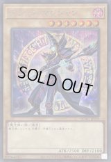 〔状態A-〕ブラックマジシャン(3左向杖構え全身/陣背景)【シークレット】{QCAC-JP018}《モンスター》