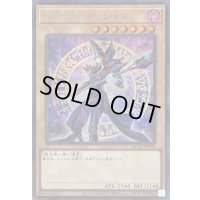 〔状態A-〕ブラックマジシャン(3左向杖構え全身/陣背景)【シークレット】{QCAC-JP018}《モンスター》