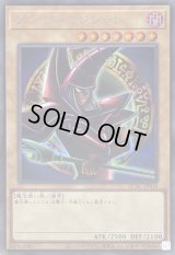 〔状態A-〕ブラックマジシャン(4右向腕組み/陣背景)【シークレット】{QCAC-JP018}《モンスター》