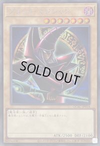 〔状態A-〕ブラックマジシャン(4右向腕組み/陣背景)【シークレット】{QCAC-JP018}《モンスター》