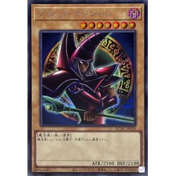 画像1: ブラックマジシャン(4右向腕組み/陣背景)【シークレット】{QCAC-JP018}《モンスター》