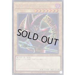 画像1: 〔状態A-〕ブラックマジシャン(4右向腕組み/陣背景)【シークレット】{QCAC-JP018}《モンスター》