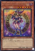 〔状態A-〕ブラックマジシャンガール(2立ち/杖担ぎ)【シークレット】{QCAC-JP019}《モンスター》