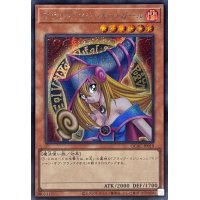 〔状態B〕ブラックマジシャンガール(1左向/胴上)【シークレット】{QCAC-JP019}《モンスター》
