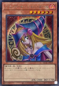 〔状態A-〕ブラックマジシャンガール(1左向/胴上)【シークレット】{QCAC-JP019}《モンスター》