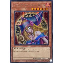 画像1: 〔状態B〕ブラックマジシャンガール(1左向/胴上)【シークレット】{QCAC-JP019}《モンスター》