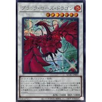 [新]ブラックローズドラゴン(左向/白緑背景)【シークレット】{QCAC-JP003}《シンクロ》
