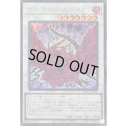 画像1: ブラックローズドラゴン(正面/白紫背景)【シークレット】{QCAC-JP003}《シンクロ》