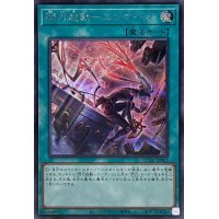 [新]閃刀起動エンゲージ(ロゼ)【シークレット】{QCAC-JP061}《魔法》