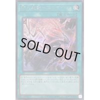 〔状態B〕[新]閃刀起動エンゲージ(ロゼ)【シークレット】{QCAC-JP061}《魔法》