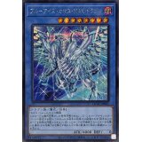 [新]ブルーアイズカオスMAXドラゴン(左向)【シークレット】{QCAC-JP001}《儀式》