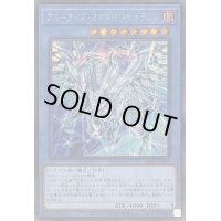 〔状態B〕[新]ブルーアイズカオスMAXドラゴン(左向)【シークレット】{QCAC-JP001}《儀式》