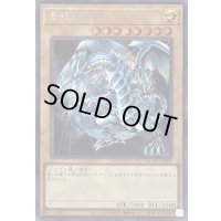 〔状態B〕青眼の白龍(3左向/地球背景)【シークレット】{QCAC-JP021}《モンスター》