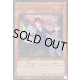 [新]魔界発現世行きデスガイド(魔物)【シークレット】{QCAC-JP071}《モンスター》