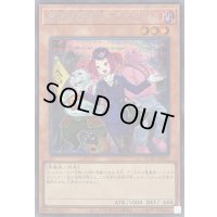 [新]魔界発現世行きデスガイド(魔物)【シークレット】{QCAC-JP071}《モンスター》
