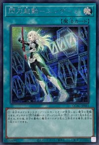 〔状態B〕閃刀起動エンゲージ(レイ)【シークレット】{QCAC-JP061}《魔法》