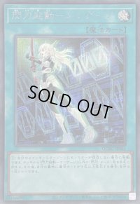 〔状態B〕閃刀起動エンゲージ(レイ)【シークレット】{QCAC-JP061}《魔法》