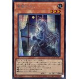 〔状態B〕[新]屋敷わらし(振り向き)【シークレット】{QCAC-JP051}《モンスター》