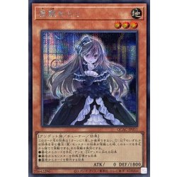 画像1: 〔状態A-〕屋敷わらし(正面)【シークレット】{QCAC-JP051}《モンスター》