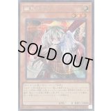 〔状態A-〕幽鬼うさぎ(正面)【シークレット】{QCAC-JP048}《モンスター》