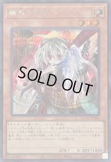 〔状態A-〕幽鬼うさぎ(正面)【シークレット】{QCAC-JP048}《モンスター》