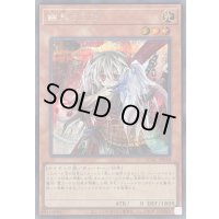 〔状態A-〕幽鬼うさぎ(正面)【シークレット】{QCAC-JP048}《モンスター》