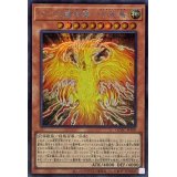 ラーの翼神竜不死鳥【シークレット】{QCAC-JP100}《モンスター》