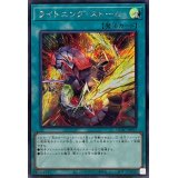 [新]ライトニングストーム(サイバー)【シークレット】{QCAC-JP017}《魔法》