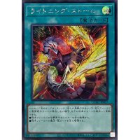 [新]ライトニングストーム(サイバー)【シークレット】{QCAC-JP017}《魔法》