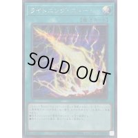 ライトニングストーム(落雷)【シークレット】{QCAC-JP017}《魔法》