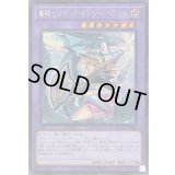 〔状態A-〕[新]竜騎士ブラックマジシャンガール(振り向き)【シークレット】{QCAC-JP020}《融合》