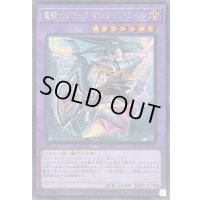 〔状態A-〕[新]竜騎士ブラックマジシャンガール(振り向き)【シークレット】{QCAC-JP020}《融合》