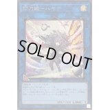 〔状態B〕[新]閃刀姫ハヤテ(剣/ロゼ)【シークレット】{QCAC-JP009}《リンク》
