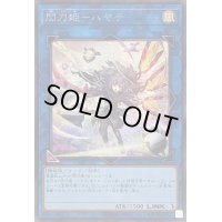 〔状態B〕[新]閃刀姫ハヤテ(剣/ロゼ)【シークレット】{QCAC-JP009}《リンク》