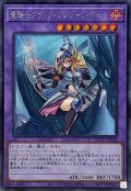 竜騎士ブラックマジシャンガール(正面)【シークレット】{QCAC-JP020}《融合》