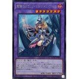 竜騎士ブラックマジシャンガール(正面)【シークレット】{QCAC-JP020}《融合》