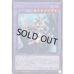 画像1: 竜騎士ブラックマジシャンガール(正面)【シークレット】{QCAC-JP020}《融合》