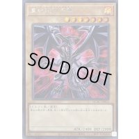 真紅眼の黒竜(3左上向/赤背景)【シークレット】{QCAC-JP022}《モンスター》