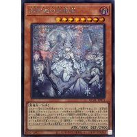 [新]迷宮城の白銀姫(5人)【シークレット】{QCAC-JP011}《モンスター》