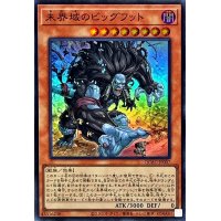 未界域のビッグフット(黒)【スーパー】{QCAC-JP007}《モンスター》