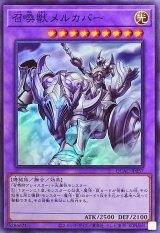 召喚獣メルカバー(戦車)【スーパー】{QCAC-JP057}《融合》