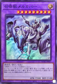 召喚獣メルカバー(戦車)【スーパー】{QCAC-JP057}《融合》