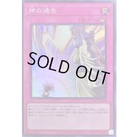 神の通告【スーパー】{QCAC-JP098}《罠》