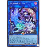 EvilTwinリィラ(1人/眼鏡有)【スーパー】{QCAC-JP068}《リンク》